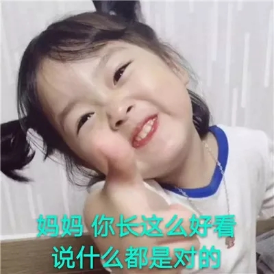 权律二母亲节表情包｜多谢妈妈的养育之恩