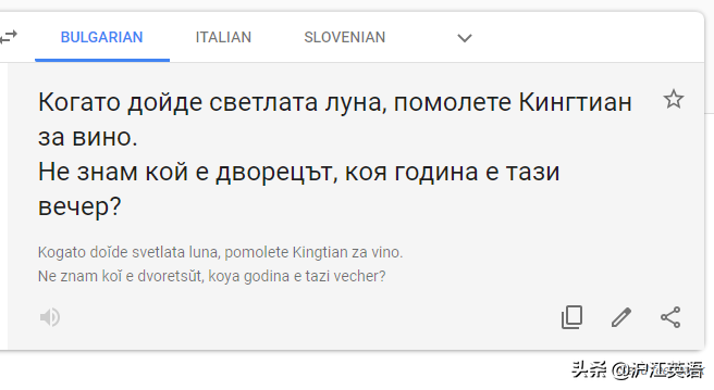 把中文用Google翻译10次会发生什么？亲测高能，简直太刺激了