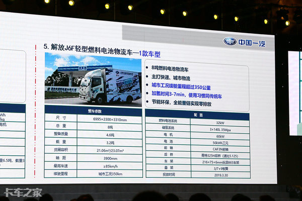 2019解放主推车型与新技术剧透：J7、国六、纯电动……