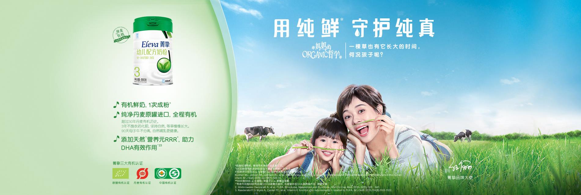 全球有机奶粉排行榜十强