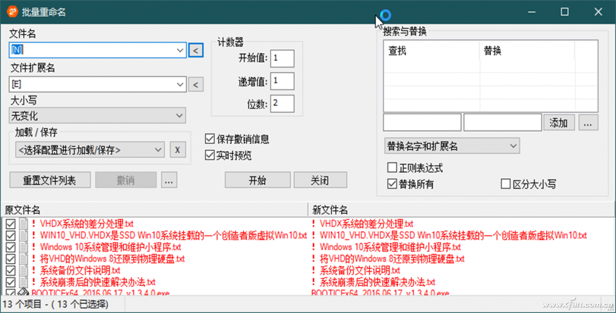 软网推荐：为资源管理器寻找好“替补”