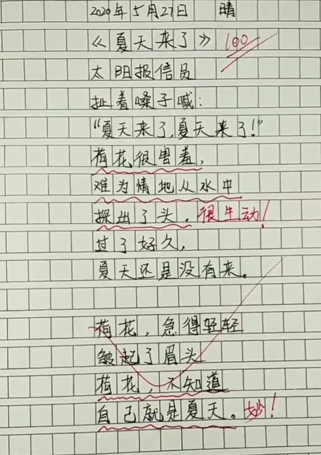 小学生作文《孤独》火了，仅三行却获老师称赞：颇有朱自清的味道