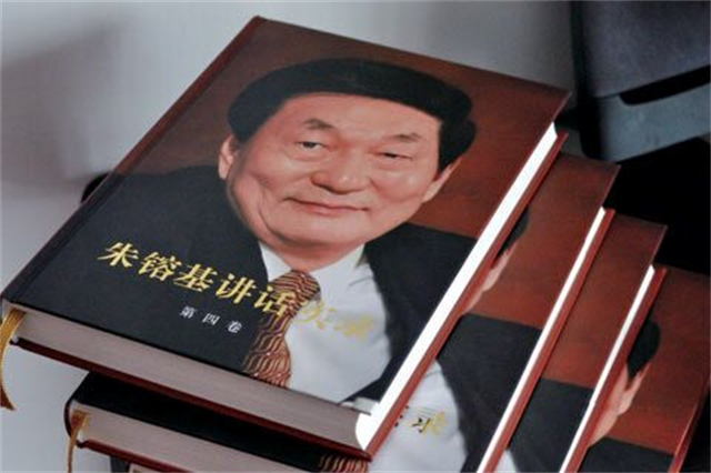 朱镕基在清华介绍自己的新书：只讲真话没有套话