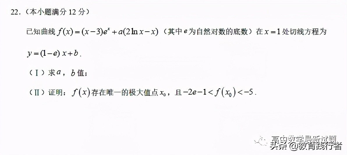 2021年高考临考预测·数学试卷（新高考）及答案考点解析-肖老师