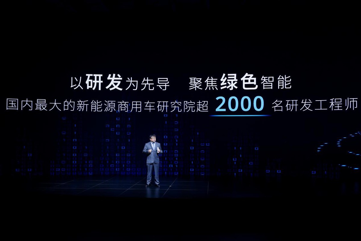 新能源商用车远程汽车发布2030目标：新能源销量达57万，市占20%