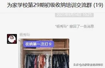 初级收纳师培训课程学什么？学了初级收纳就可以就业上单了吗？
