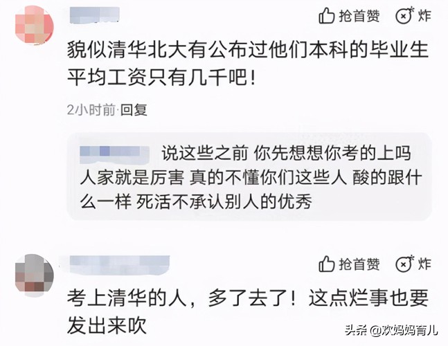 谢娜侄子692分考上清华，本该是祝福满满，评论区却一股酸臭味