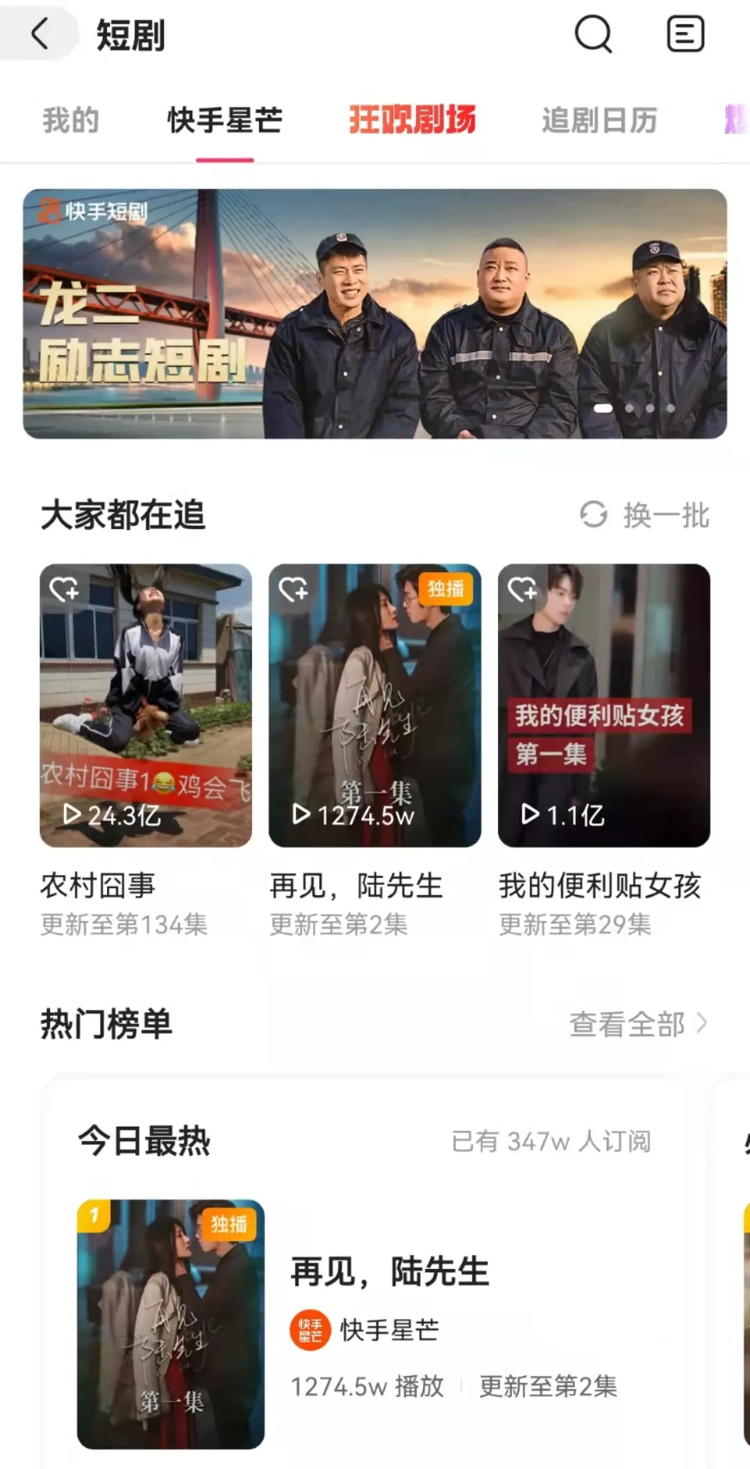 快手、抖音混战短剧领域，短视频平台短剧战役打响？