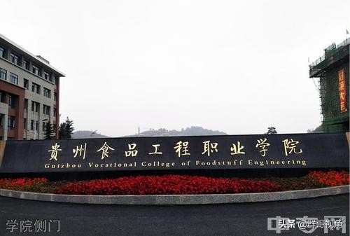 贵州建有大学的12个县或县级市