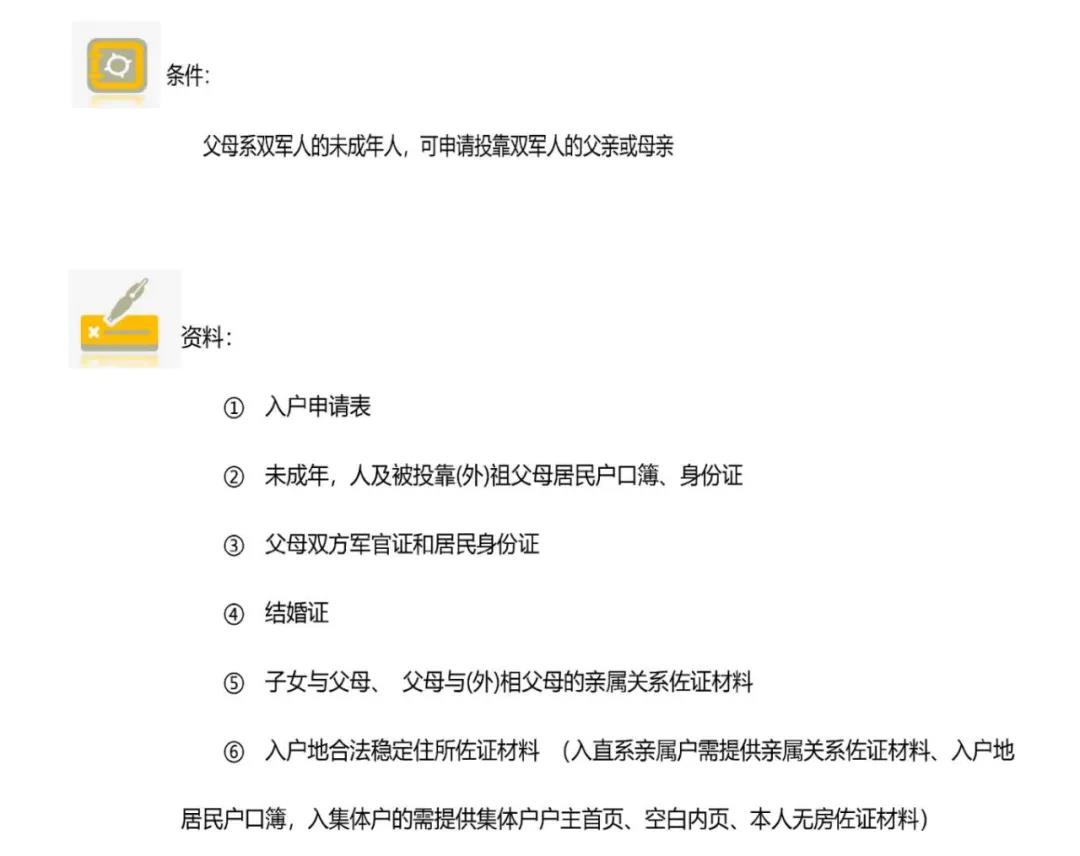 想落户成都却不了解政策？成都最全落户大全，总有一款适合你