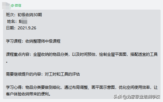 为家学校揭秘：中级收纳整理师培训班的7天，到底在做什么？