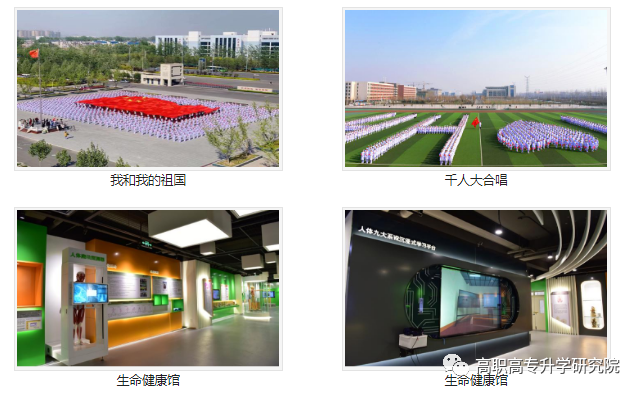 河南护理职业学院