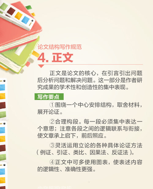 这份超全论文写作攻略，马上查收