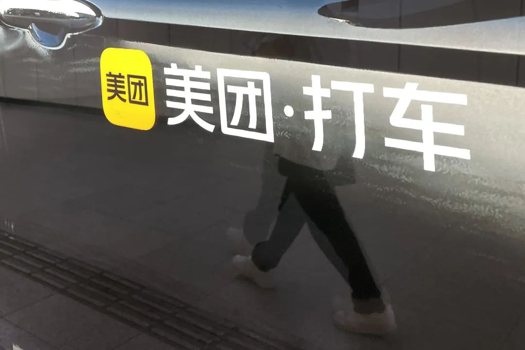 滴滴下架，美团加班，网约车大战重启？