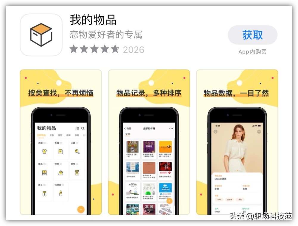 iOS中不为人知的6个黑科技App，却能让你的iPhone更好用 11