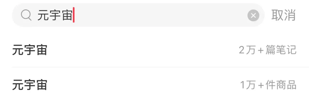 元宇宙在中国的尽头，竟是9.9一节的线上课？