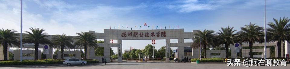 江西抚州高校大盘点，2所本科，3所专科