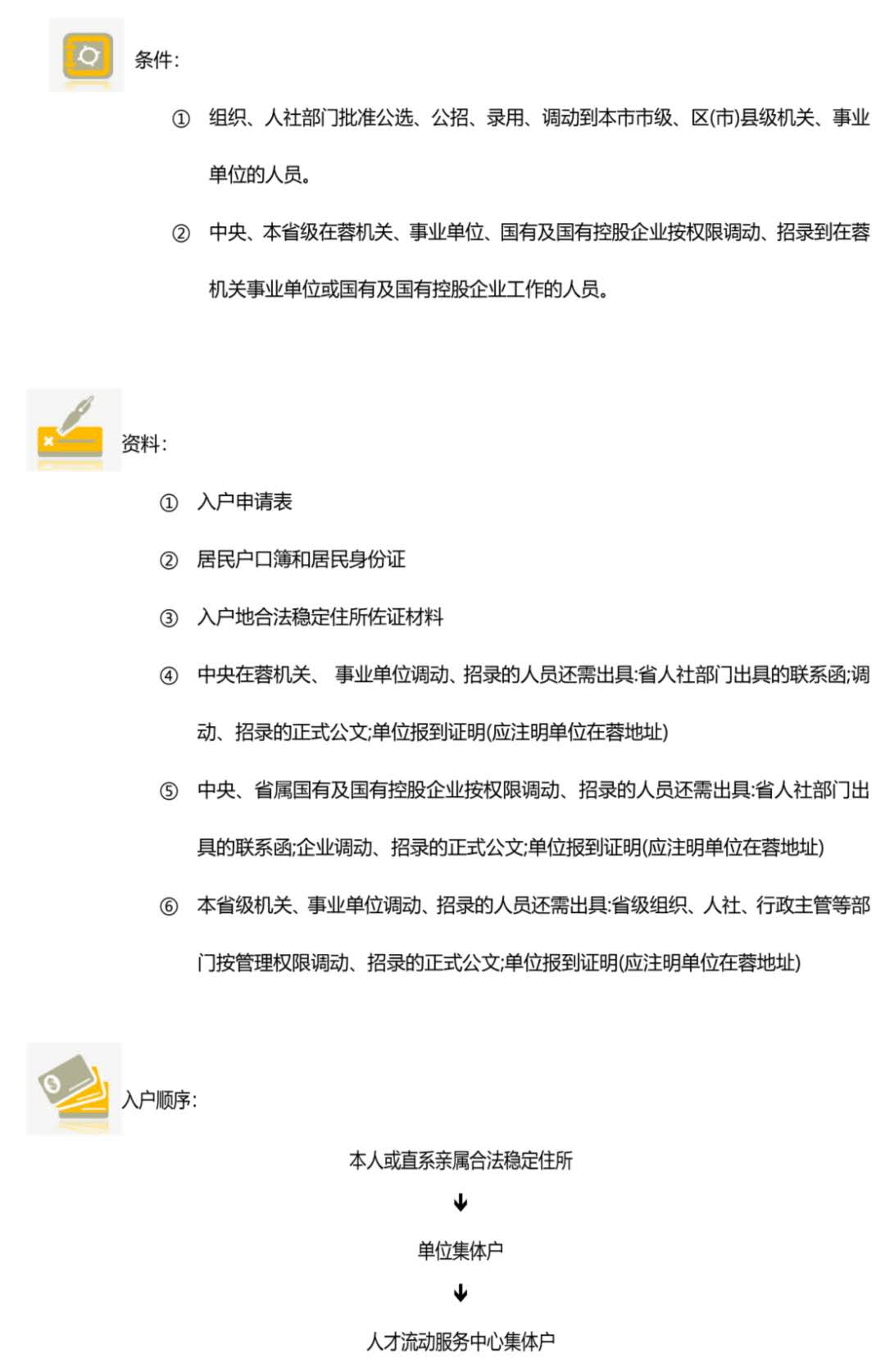 想落户成都却不了解政策？成都最全落户大全，总有一款适合你