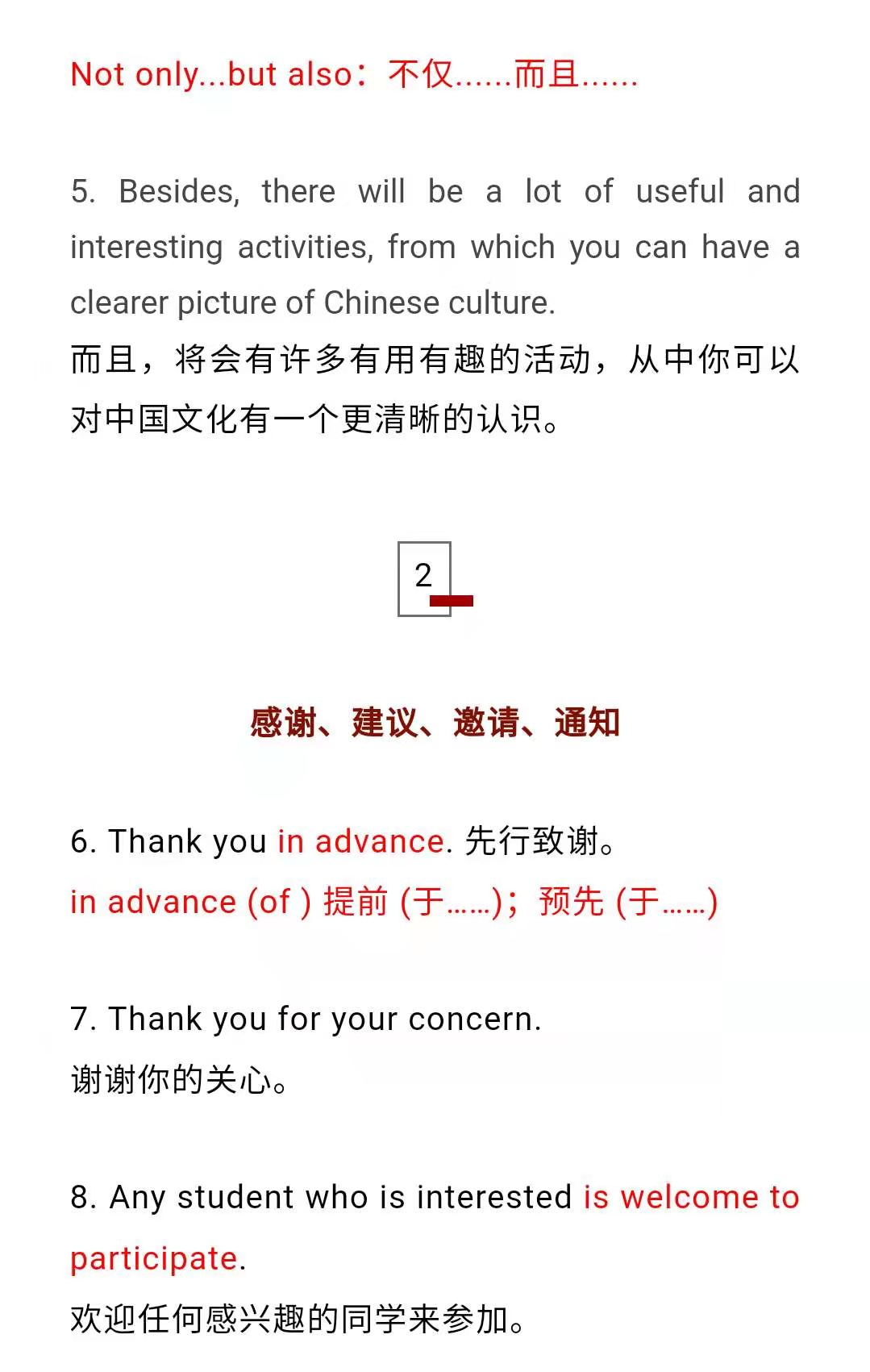 近十年高考英语：书面表达精华词句锦集！附十大英语写作万能模板