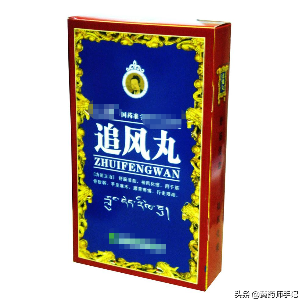 20种用于风湿关节炎、骨关节痛、颈椎病的中成药，建议收藏