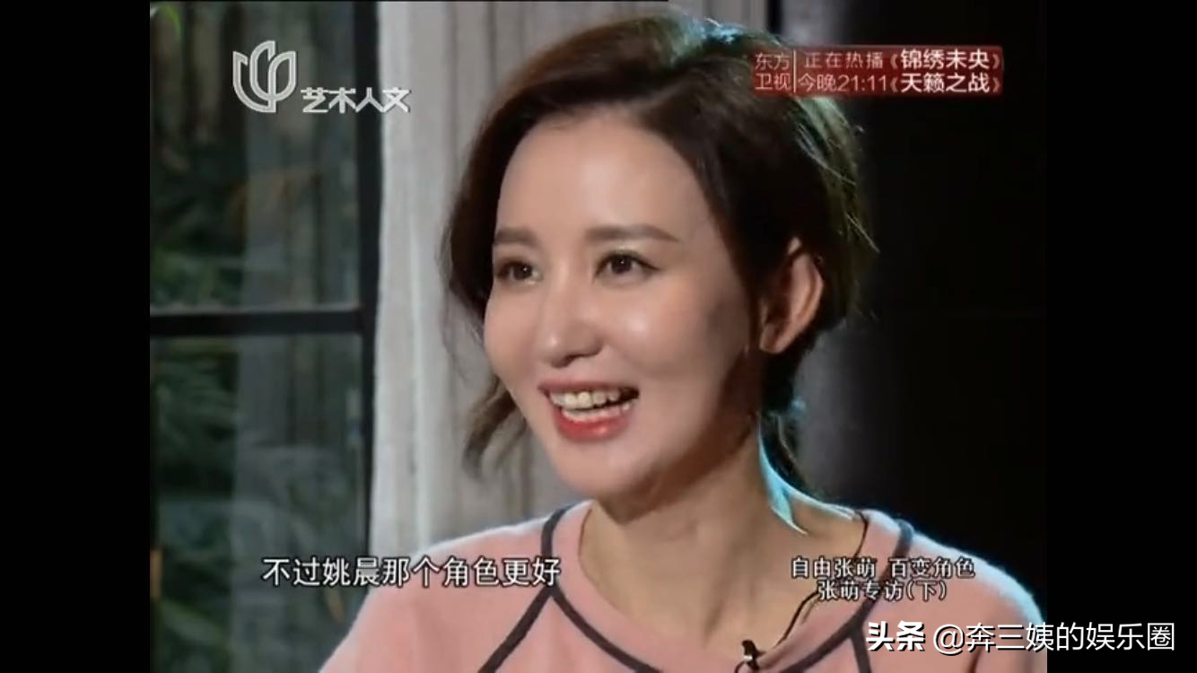 《浪姐》张萌自曝办公室恋情，老公是多年老领导，身家超10亿