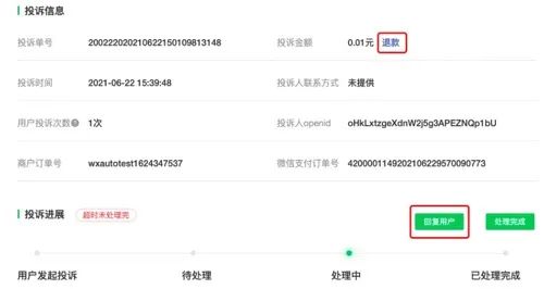 商家突然被投诉了该怎么办？|消费者投诉处理指南