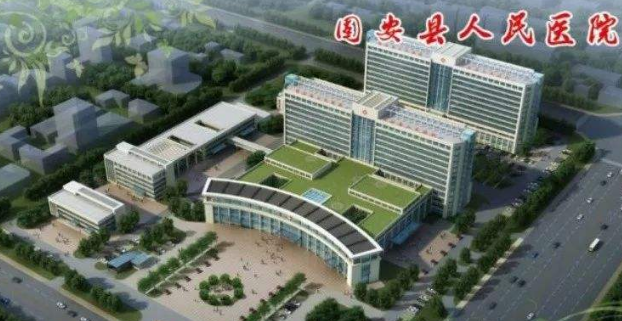 「河北」 固安县总医院，2020年招聘学科带头人、临床医学等人才