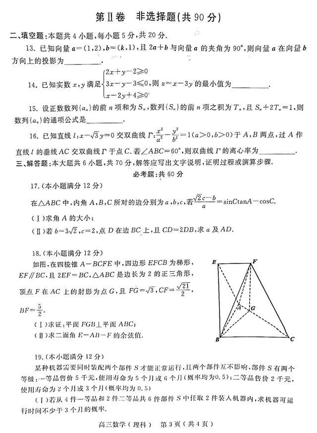 2021河南省六市高三第一次联考试题+答案！高清版本可下载