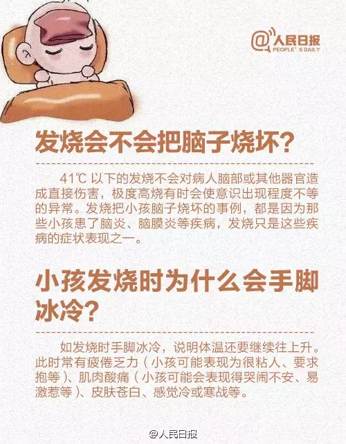 小儿发热非小事，滥用灌肠危害多