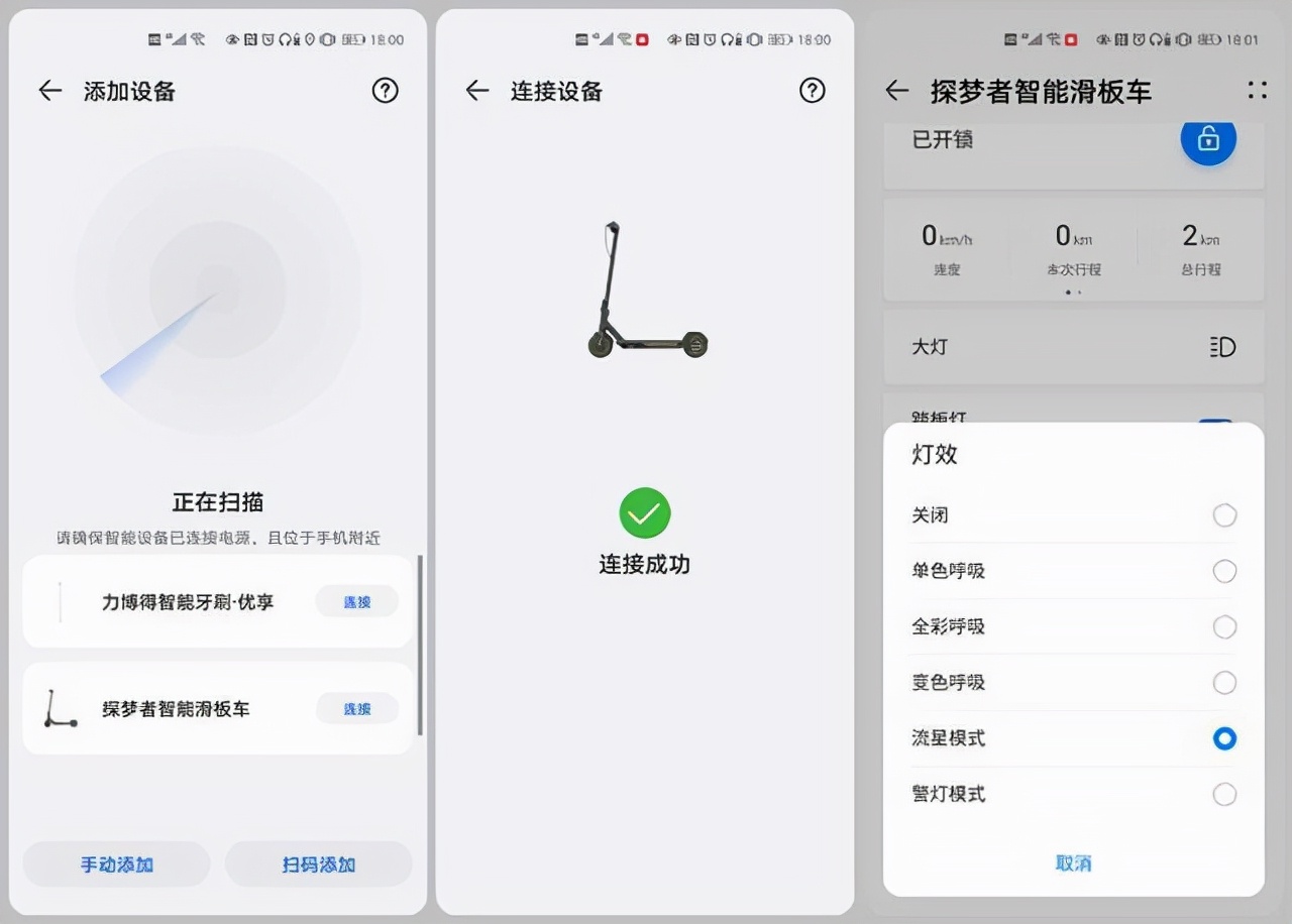探梦者L1Pro智能电动滑板车获华为鸿蒙智联认证