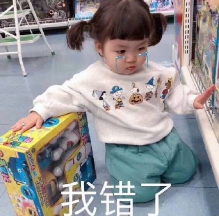 罗熙表情包骂人系列：臭居居
