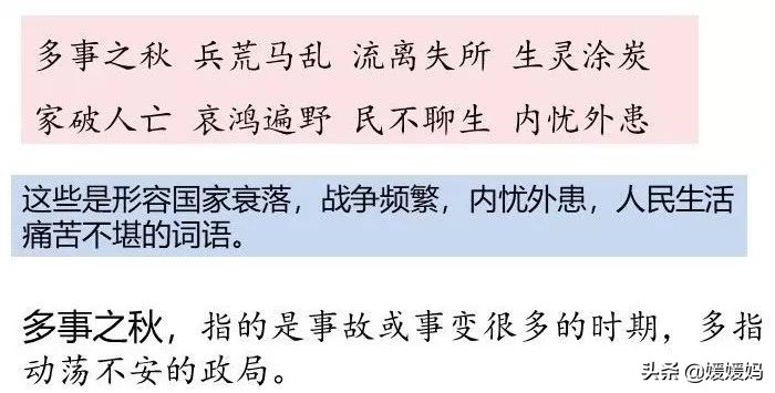 部编版语文五年级上册教材课后习题参考答案