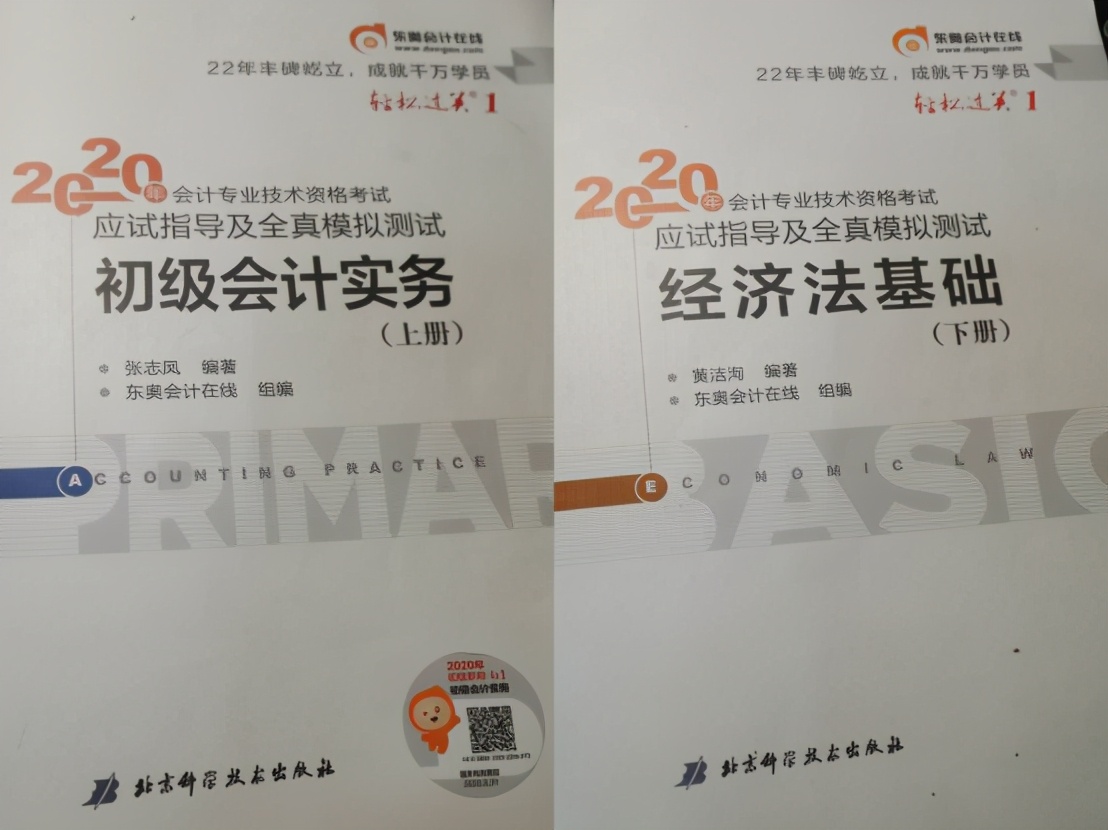 初级会计198分！学霸说：有它就够了，这样学习你也行