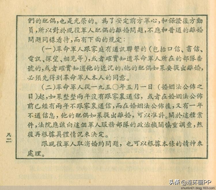 民法典来了!婚姻法废止倒计时!图解普及新中国第一部法律的连环画