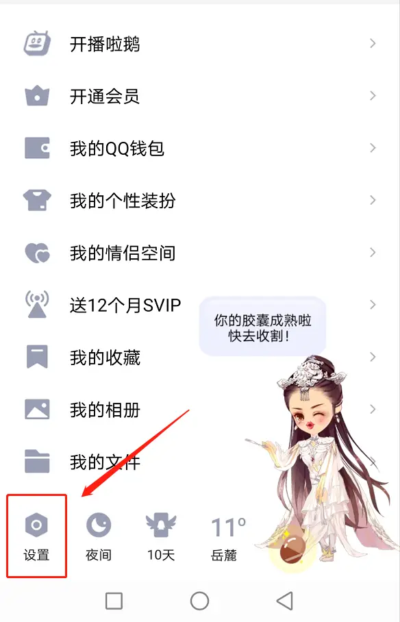 如何防止自己的QQ号被盗——干货教程来啦