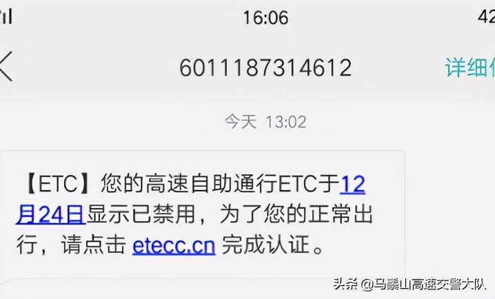 ETC交易信息(etc交易记录查询)
