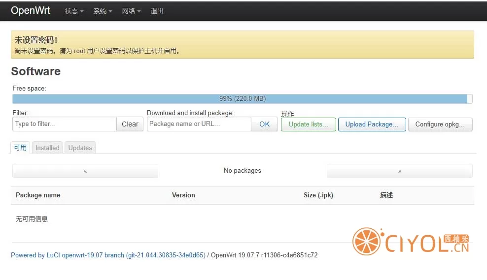 升级版OpenWRT系统手动安装简体中文语言包