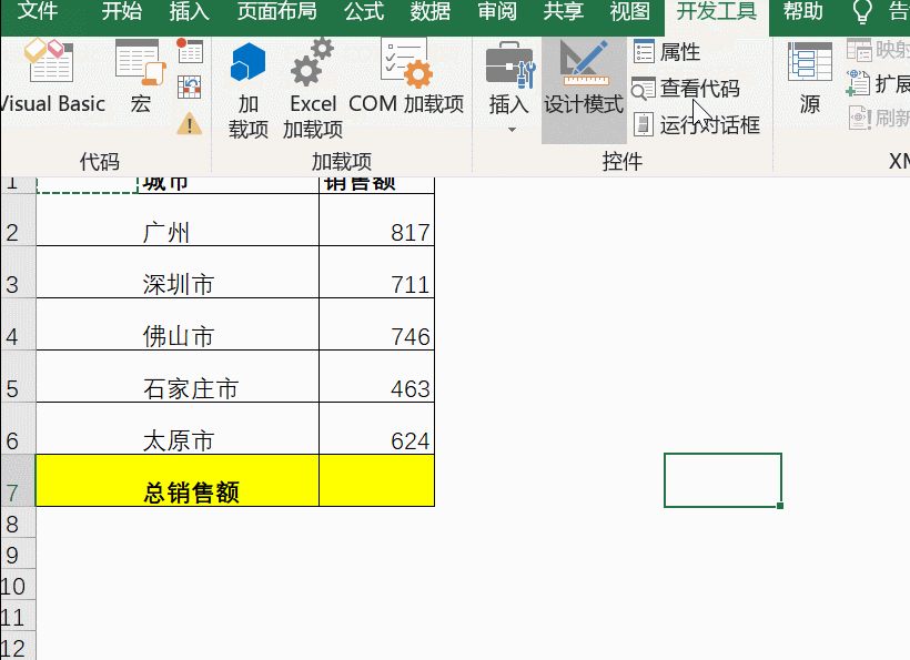 手把手教你制作Excel动态统计表格！让你的表格变得更加灵活