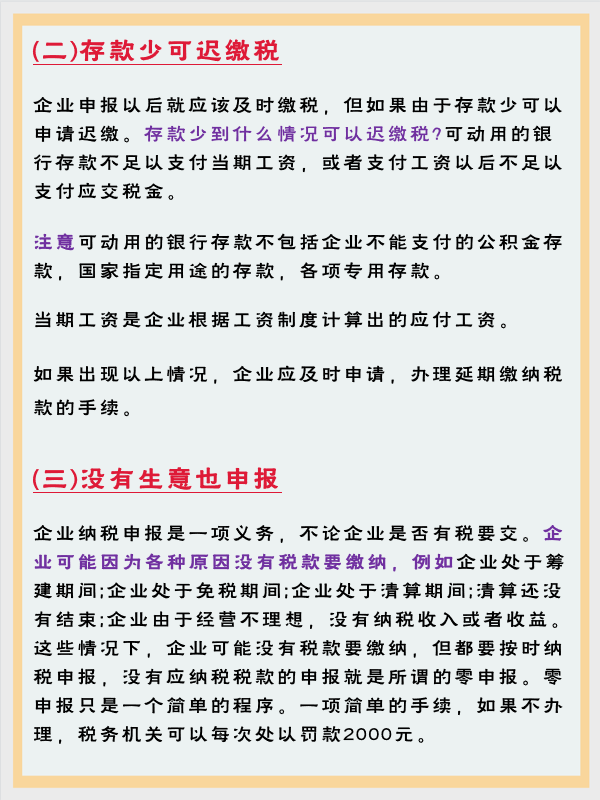 许多公司抢着要10年老会计代账！因为她有：合理避税小妙招+技巧