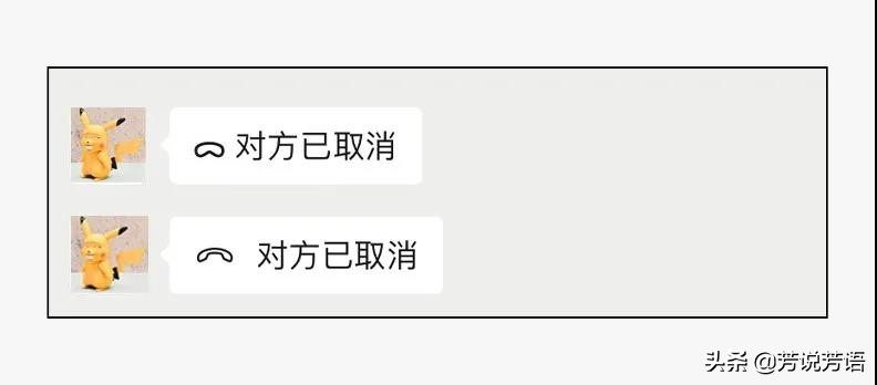 微信語音顯示對方忙線中什麼意思對方忙線中是拒絕嗎