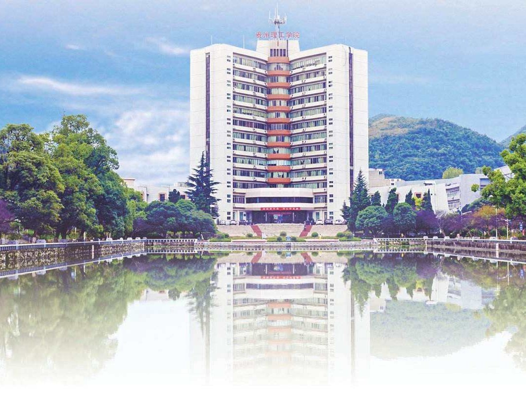 贵州这三所二本学院，录取分数不高，适合做备选项