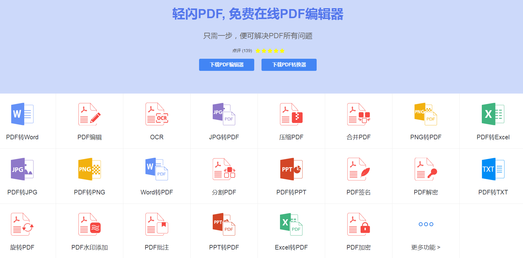 好用免费的pdf编辑器(PDF编辑器分享，好用、免费、值得收藏)