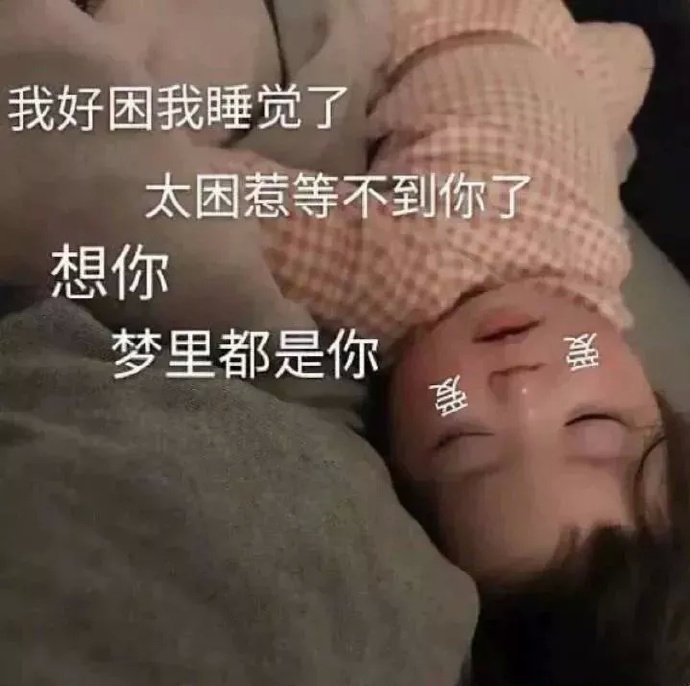 表情包：我养你啊