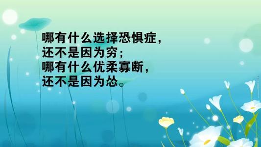 古今修身养性为人处世四句五字箴言(3)