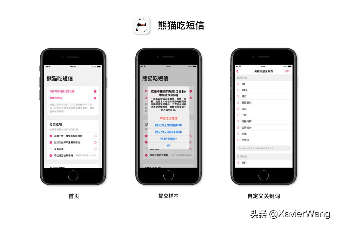 扰人的骚扰电话和短信，有什么办法可以解决？