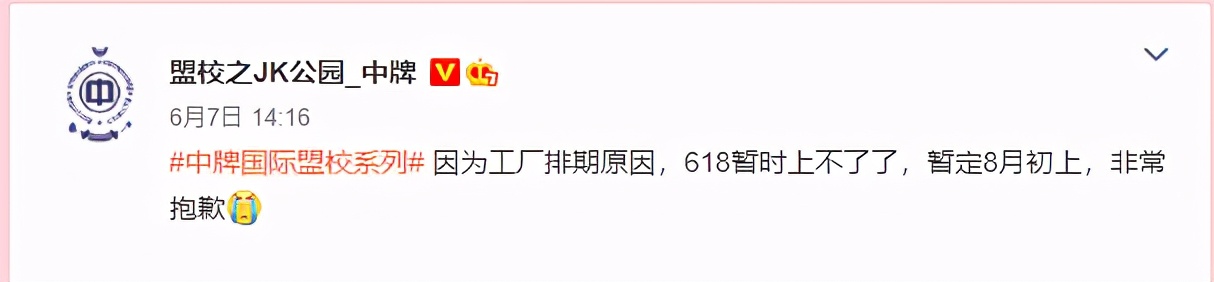 这些年，出现在我们身边的JK女孩们