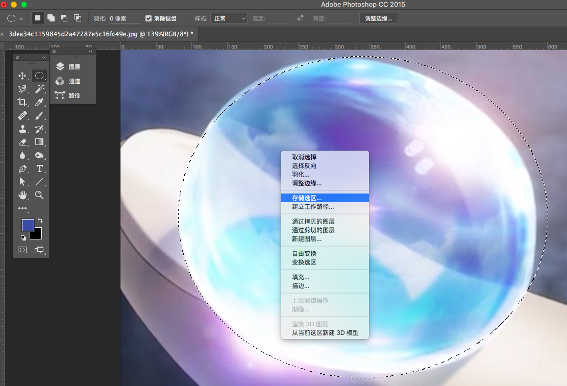PS基本操作之——选区详细介绍