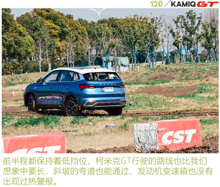 延续拉力文化 柯米克GT改装日志