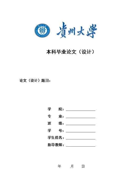 大专毕业论文写作指南：从选题到答辩全流程解析