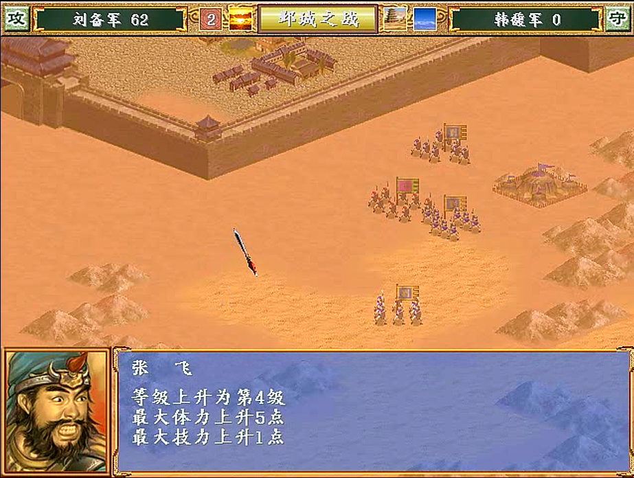 三国群英传3，游戏中如何快速地升级？大多数玩家不知道
